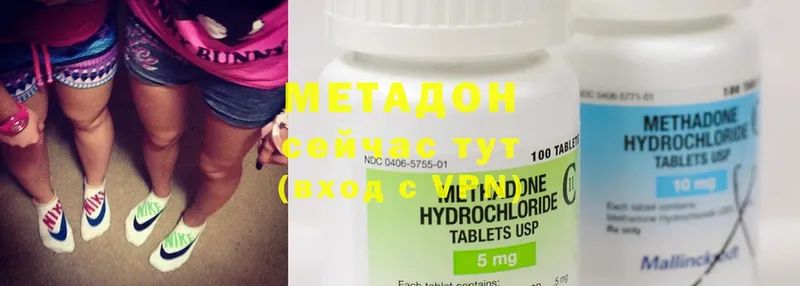 ОМГ ОМГ ТОР  продажа наркотиков  Канаш  МЕТАДОН methadone 