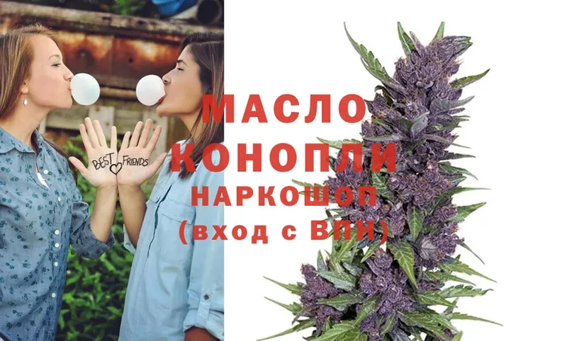 ТГК THC oil  Канаш 